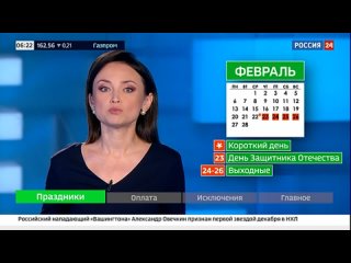 Производственный календарь на 2023 год