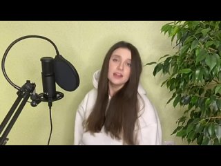 # Анна Будкова _ Обыкновенный (cover) _ Алёна Петровская #