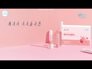 Atomy Inner Collagen [Korean]