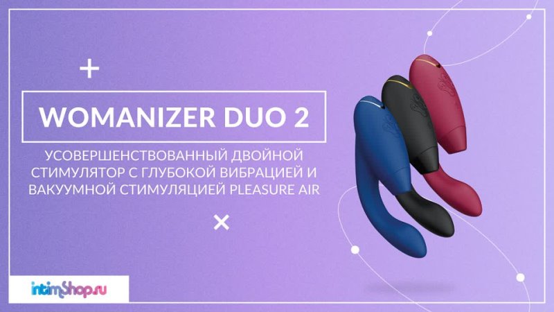 Womanizer Duo