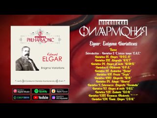 Elgar: Enigma Variations | Московская филармония | Классическая музыка