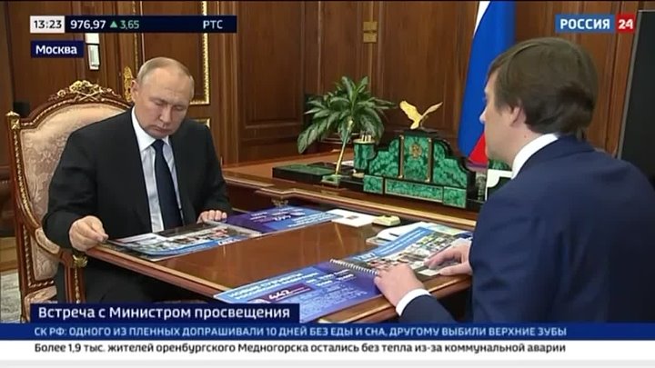Владимир Путин встретился с министром просвещения Сергеем Кравцовым