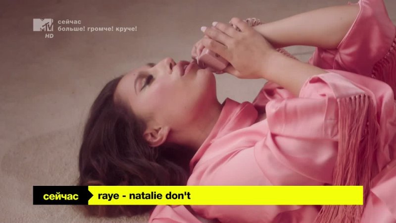 RAYE Natalie Dont MTV Россия HD (16+) (Больше Громче Круче