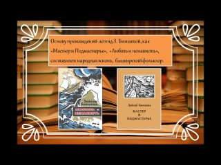 Зайнаб Биишева. Видео-открытка к 115-летию со дня рождения!