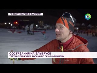 Поздравляем участников и победителей III этапа Кубка России по ски-альпинизму