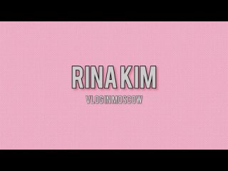 RINA KIM - VLOG IN MOSCOW