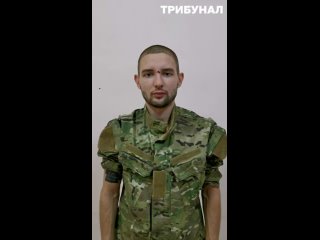 ️Эксклюзив «Трибунала»: нацист из «Азова» с позывным «Малибу» рассказал о том, как убивал мирных жителей Мариуполя — расстрелива