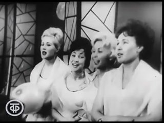 Хорошие девчата - шуточная переделка песни квартетом Улыбка на Голубом огоньке 1962-63 гг
