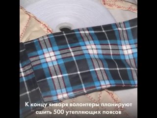 В Крыму для бойцов СВО изготавливают согревающие пояса из собачьей шерсти