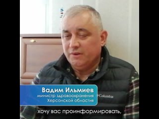 Херсонцы получат полисы ОМС, чтобы своевременно получать медицинскую помощь. Все подробности в видео