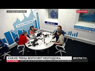 Запись прямого эфира программы “Есть мнение“ на Радио России. Новосибирск ()