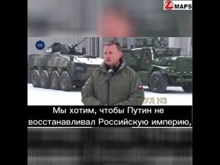 Вице-премьер, министр национальной обороны Польши Мариуш Блащак - о борьбе Польши с Россией: Мы хоти
