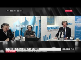 Прямая линия с мэром: Анатолий Локоть отвечает на вопросы горожан. Есть мнение.