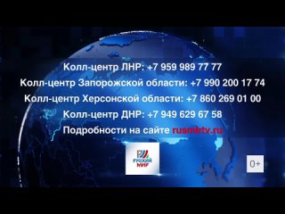 В Херсонской области стартует программа бесплатного подключения к российскому спутниковому телевещанию Русский мир