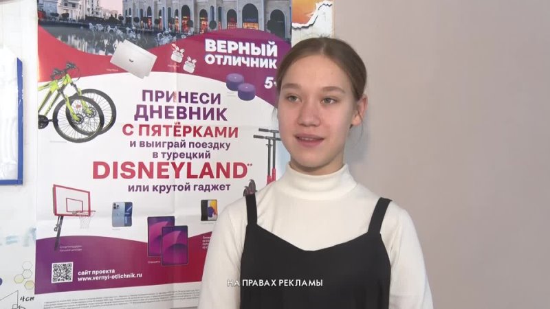Школьница из Полевского выиграла i Phone 13 в проекте Верный