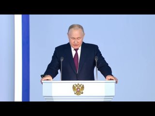 Обращение В.В. Путина к Федеральному собранию