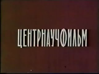1. Русский Народный Театр. 1 Часть. Обрядовые Игры. (1974.г.)