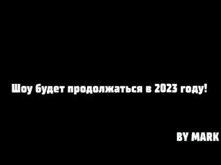 11 класс - НОВОГОДНИЙ СТАРТИНЕЙДЖЕР