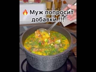 Гороховый суп с копчёнными рёбрышками😋