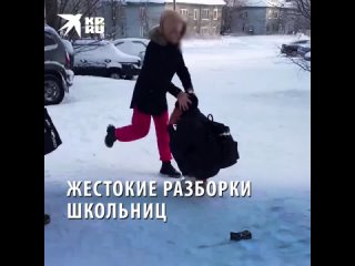 Жестокие разборки школьниц