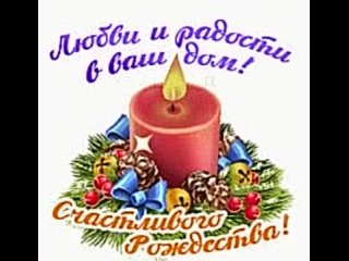 merry-christmas-рождество.mp4