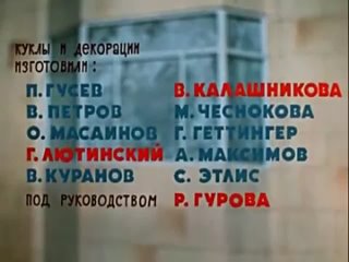 Мультфильм - Варежка (1967)
