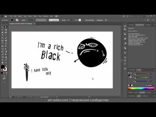 Какой чёрный цвет использовать в Adobe Illustrator - Rich Black или 100K Black