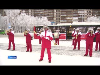 Музыкальный Дедморобус дарит тюменцам новогоднее настроение