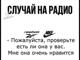 Reebok или Nike