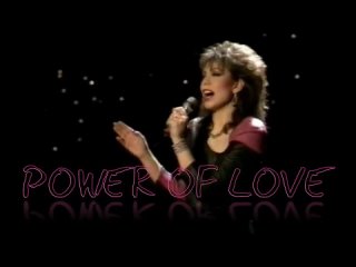 Дженнифер Раш - The Power of Love