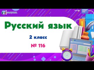 №116  “Обучающее изложение“