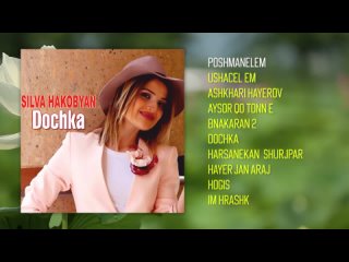 Silva  Hakobyan - Dochka | Армянская музыка | Armenian music | Հայկական երաժշտություն