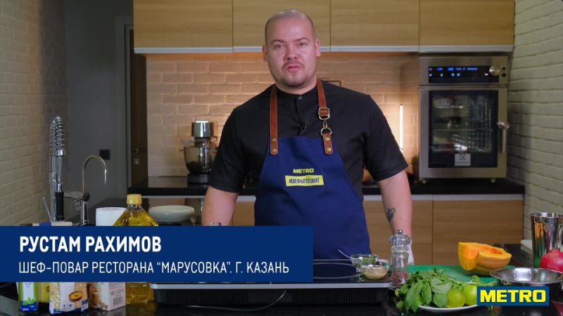 Рецепт хумуса с тыквой от шеф-повара «Марусовка» Рустама Рахимова