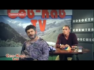 Жорик Вартанов СеВ-КаВ TV