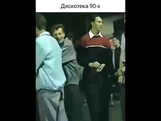 Дискотека 90-ых.mp4