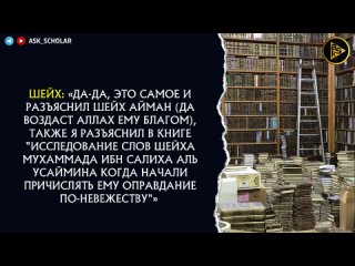 Многобожие и оправдание по невежеству вокруг шейха Ибн Усеймина _ Шейх Абдуллах ибн Зейд.mp4