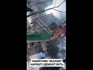 В Киеве начался снос памятника советскому лётчику Чкалову