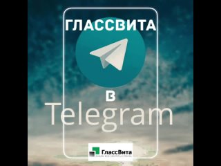Приглашение в Телеграм-канал