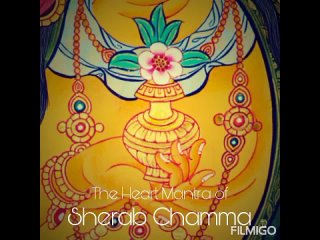 The Heart Mantra of Sherab Chamma yungdrung bц