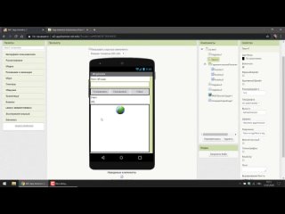 Программирование для Android в MIT App Inventor 2: Урок 46 - Сканер и генератор QR кодов
