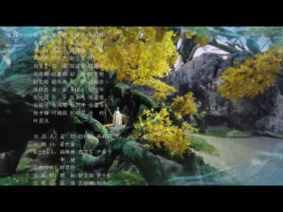Щепки агарового дерева / Вечная сансара / Immortal Samsara  / 沉香如屑 47 серия