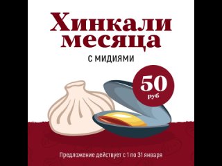 Встречайте новинку от «Старика Хинкалыча»!