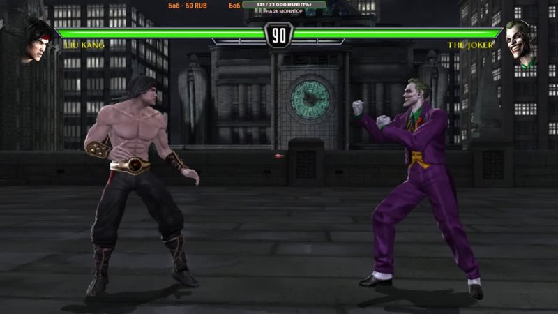 MisterGame999 - Игра за Liu Kang в Mixed в Mortal Kombat vs. DC Universe на PC в 2K