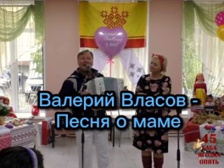 Яркая и замечательная песня о маме!