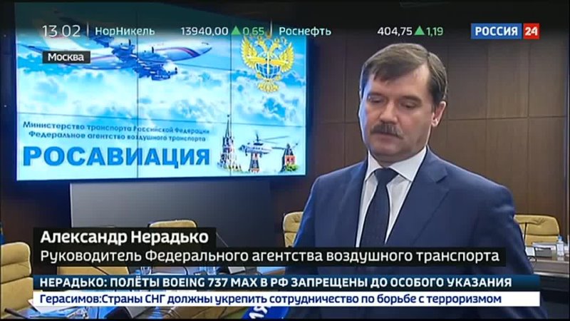 Небо России закрыто для Boeing 737