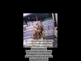 Has-Kargo  грузоперевозки Турция по Россия