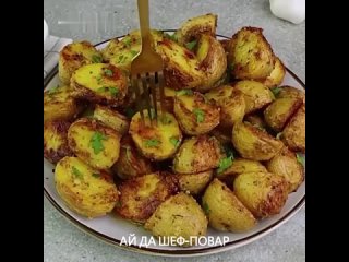 Суперский рецепт картошечки