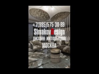 ЖК- Residencia Mone. Designer- Moscow- Simakov А. SimakovDesign