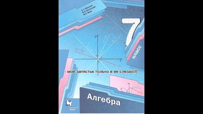 Мерзляк 7 класс фото Мерзляк 7 класс фото