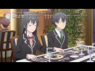 Новый трейлер OVA OreGairu «Как и ожидалось, моя школьная романтическая жизнь не удалась 3»